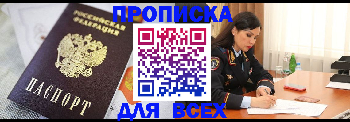 прописка в квартире в Алапаевске