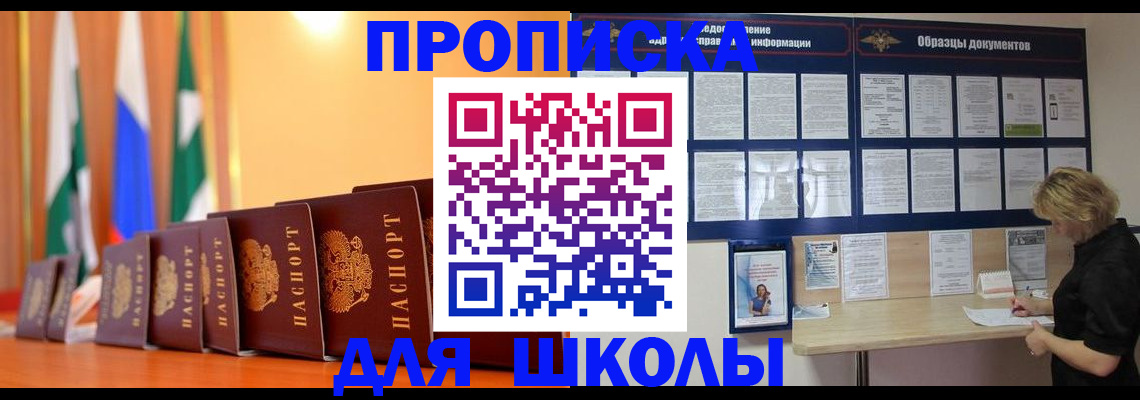 прописка для кредита в Алапаевске