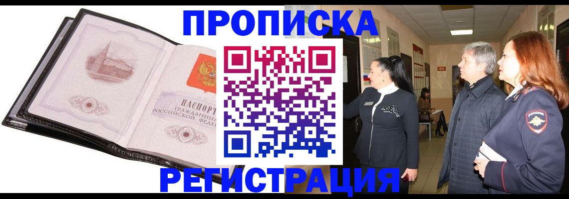 временная регистрация недорого в Алапаевске