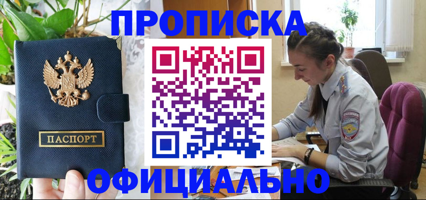 прописка для школы в Алапаевске