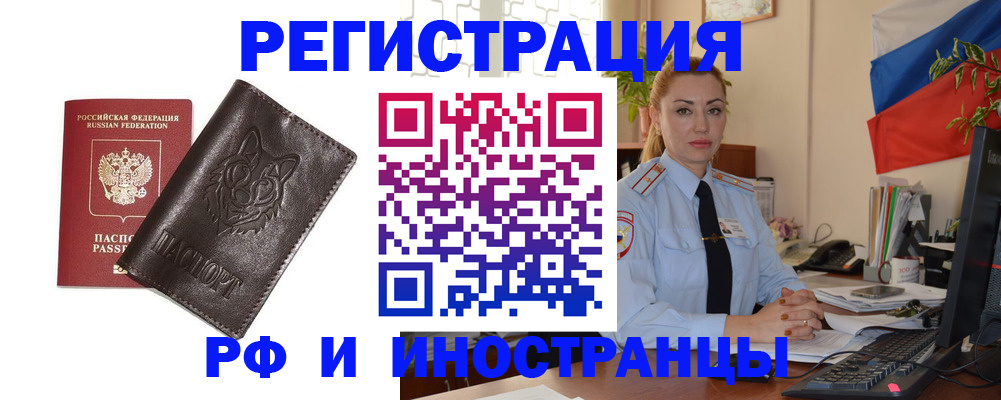 прописка в Алапаевске