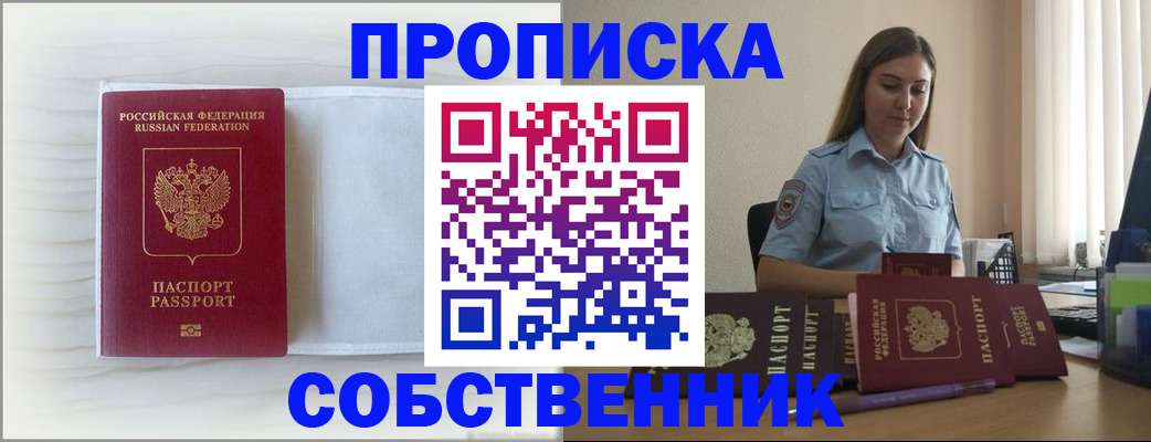 прописка для военкомата в Алапаевске