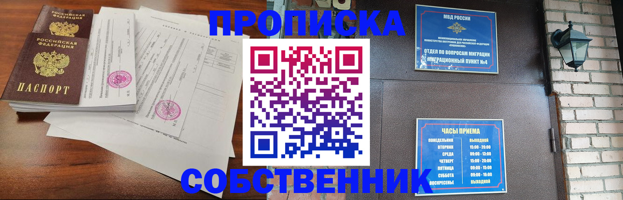 временная регистрация купить в Алапаевске